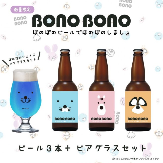 Cheers with Bonobono Set
